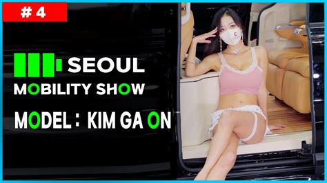 레이싱모델 김가온2021 서울 모빌리티쇼 2021 SEOUL MOBILITY SHOW YouTube