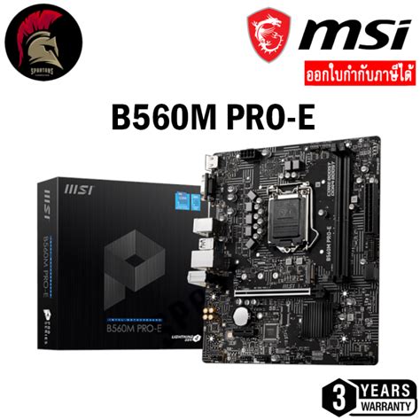 Msi B560m Pro E Mainboard Intel Lga 1200 เมนบอร์ด Th