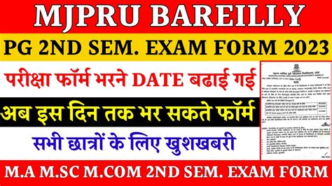 Pg 2nd Sem Exam Form Mjpru 2023 Mjpru Pg Exam Form Last Date Extend