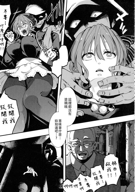 Mesu Ana Muhou Chitai Page 117 Nhentai Hentai Doujinshi And Manga