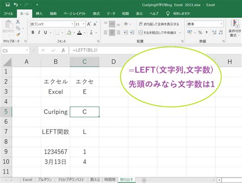 Excel Curlping Blog