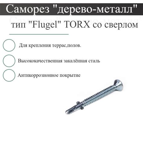 HIMTEX Саморез 5.5 x 70 мм 20 шт. - купить с доставкой по выгодным ...