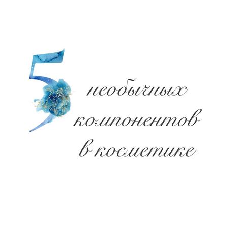 Клиника косметологии "Осознанная молодость" - Мы составили список ...