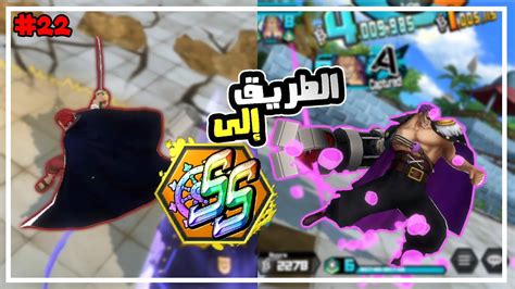 ون بيس باونتي رش 22 الطريق الى SS يمر عبر الاسطوره شانكس YouTube