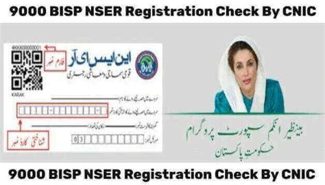 Bisp Nser Registration Check By Cnic The Educationist Hub