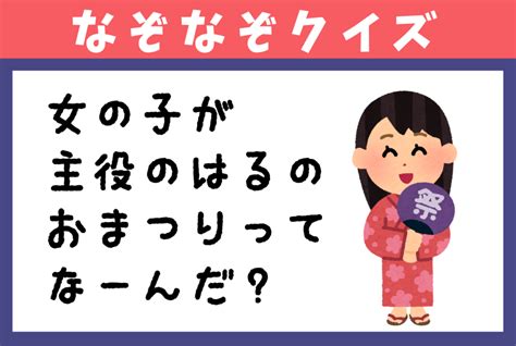 【no 49】なぞなぞクイズ（幼稚園レベル） なぞなぞ王国