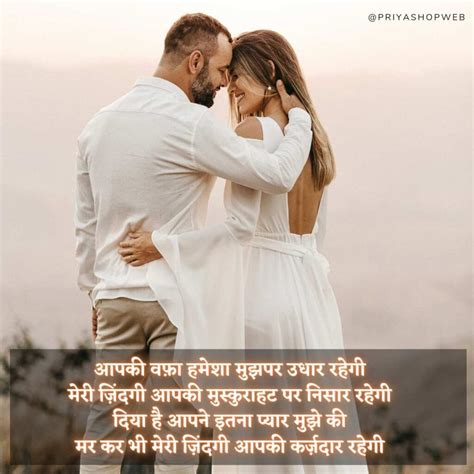 Shayari For Wife In Hindi Top Romantic Shayari For Wife Priyashopweb