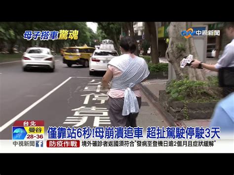 我媽沒上車離譜公車秒關 母揹幼子狂追│中視新聞 20200708