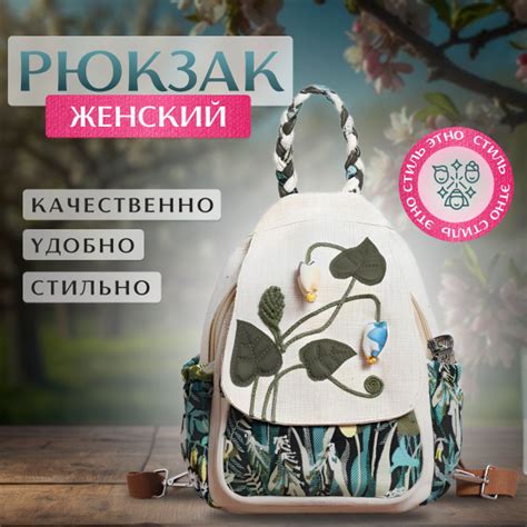 Рюкзак летний с рисунком, сумка льняная с ярким принтом ручная работа ...