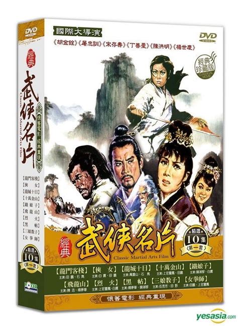 Yesasia Classic Martial Arts Film Part Dvd Taiwan Version Dvd