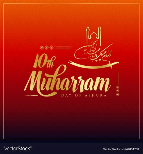 Muharram Day Of Ashura Lettering Template Vector Image