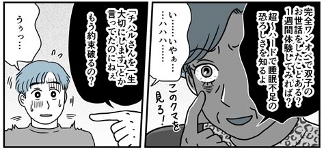 ＜余命半年の義母＞実母が夫に「妻子を犠牲にした親孝行はng！」私が出した結論は【第10話まんが】 ママスタセレクト Part 4