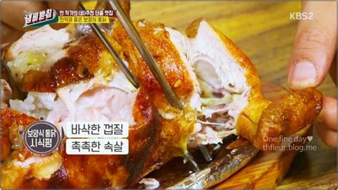 전지적 참견 시점 이영자 맛집 한방통닭 체했을 때는 때 통닭요법으로 완치 네이버 블로그