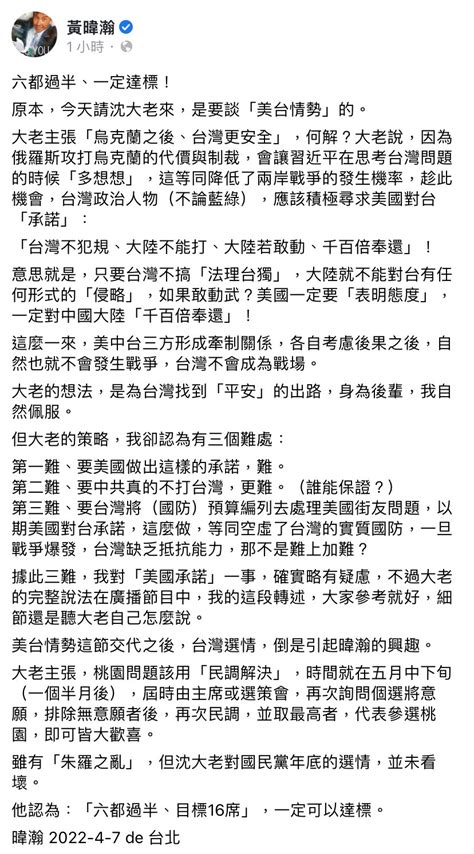 「朱羅之亂」 壞選情？沈富雄預言：國民黨「六都過半、一定達標！」 Yahoo奇摩汽車機車