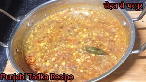 Punjabi Tadka Recipe Punjabi Mix Dal Recipe Dhana Style Punjabi Tadka