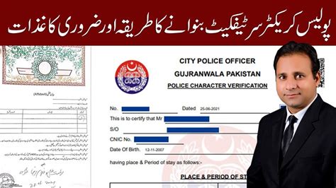 How To Get Police Character Certificate Easily Police Character