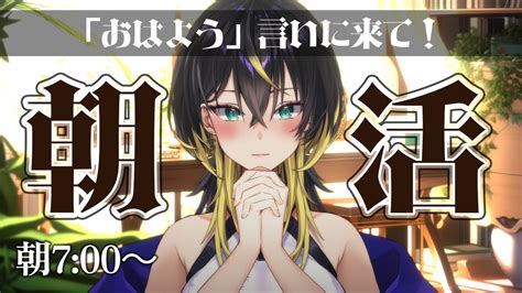 朝活雑談 】初めての朝活雑談！準備のお供にどうですか？【雷迷テラ 新人vtuber】女性vtuber 低音女子 初配信