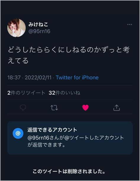 潤羽るしあの中の人（前世）のtwitterアカウントはみけねこ！意味深投稿や匂わせがヤバい Conveni Lady Labo