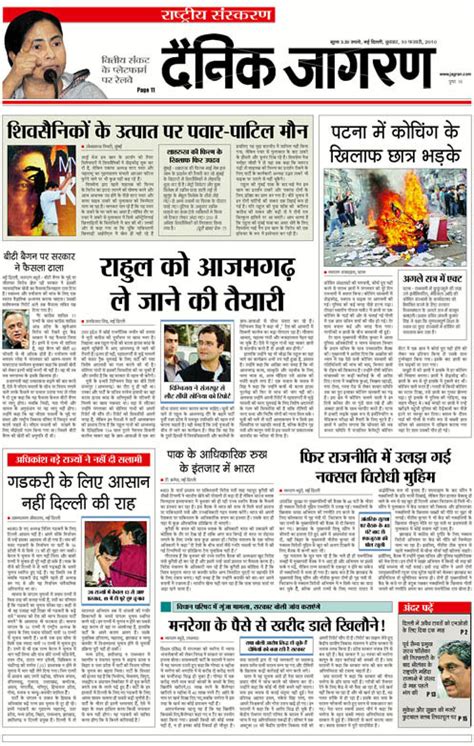 Epaper : Read Indian English and Hindi Newspaper online free