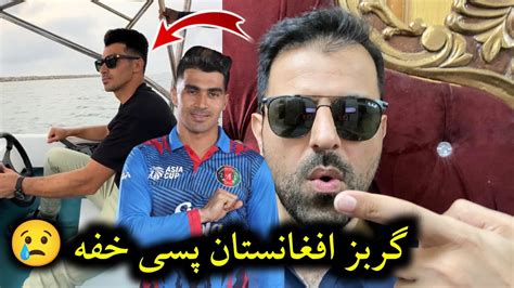 Afghan Star Batsmen Gurbaz New Video About Afghanistan Youtube