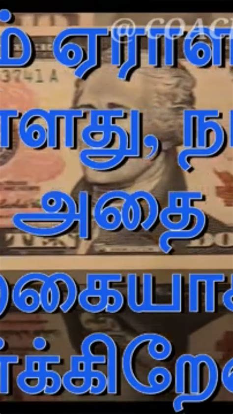 How To Attract Money Quickly Law Of Attraction Techniques Tamil