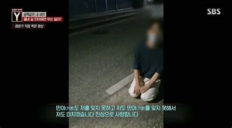 미칠 만큼 사랑14세 제자와 성관계한 태권도 사범 무릎 꿇고 한 말