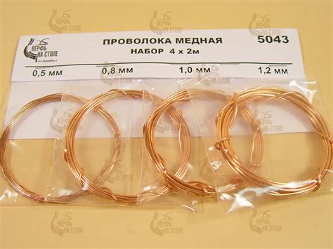 Ассортимент медной проволоки 0,5-1,2 мм, по 2 м купить в интернет ...