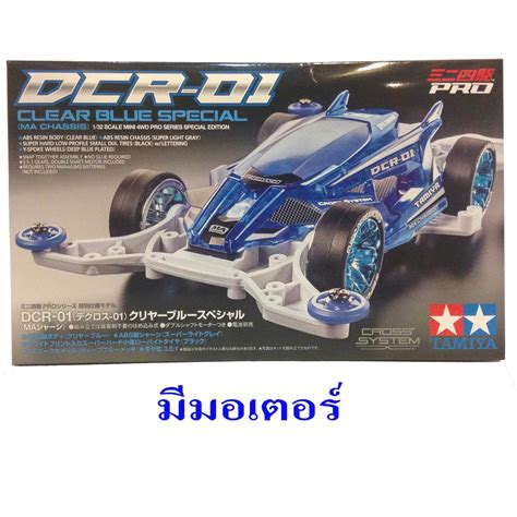 Tamiya Mini Wd Dcr Clear Blue Special Ma Chassis Shopee