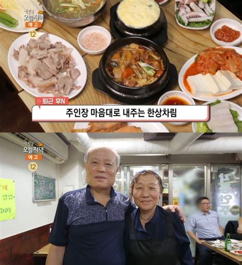 ‘생방송오늘저녁 서울 봉천동 ‘주인장 마음대로 내주는 한상차림 맛집 위치는 가성비 좋은 전주식 막걸리 장군집 장필구