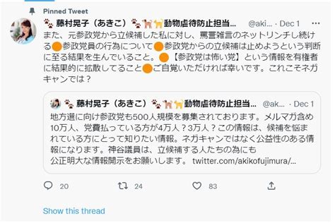 家守 On Twitter 裏切り者は許さないってことか。 これが本当ならやはり参政党はヤバイですね。どこぞのカルトみたい。そういえば参政