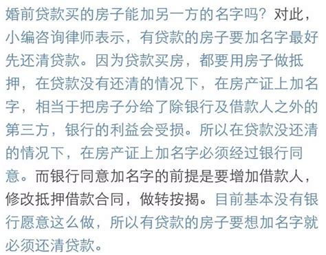 【热议】婚前房产证加上配偶的名字房产就一人一半结果太出乎意 江苏移动泰州公司傻大方