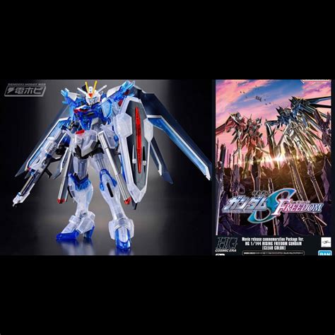 現貨 日本直送 Hg 1144 飛昇自由高達 透明色 ライジングフリーダムガンダム クリアカラー Rising