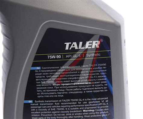 500112 Масло трансмиссионное GL-4 75W90 синт.1л TALER - 500112 TALER ...