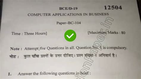 2019 Kuk Bcom 1st Sem Computer Application In Business Question Paper