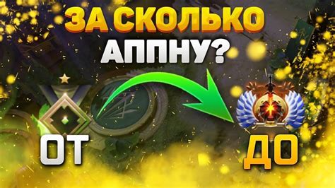 ОТ РЕКРУТА ДО ТИТАНА / ДОТА 2 /DOTA 2 - YouTube