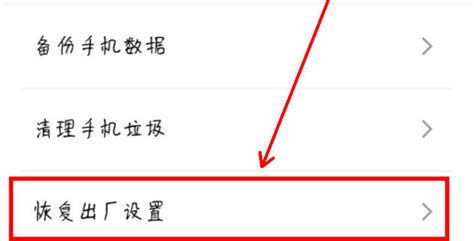手机怎么恢复出厂设置 360新知