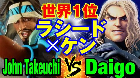 Vs John Takeuchi Rashid Vs Daigo