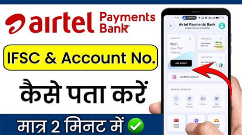 Airtel Payment Bank Ifsc Code Airtel Payment Bank Account Number