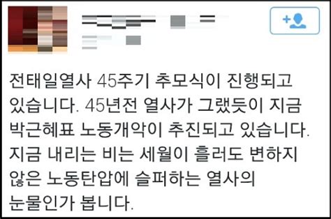 전태일 열사 45주기 “노동자들의 삶 여전히 참담” 고발뉴스닷컴