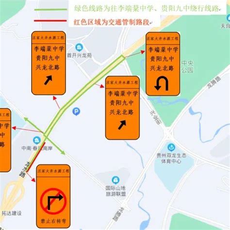 贵阳多处路段将禁止通行！两条公交线路有变化！施工龙水路兴龙