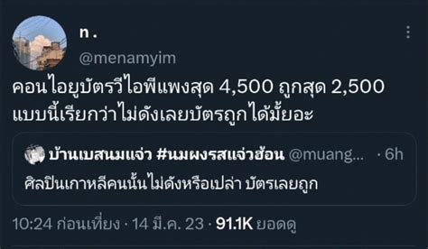 Socแซกกบพวด on Twitter RT callmebabyyy มงงง กสงสารแอคน โดน