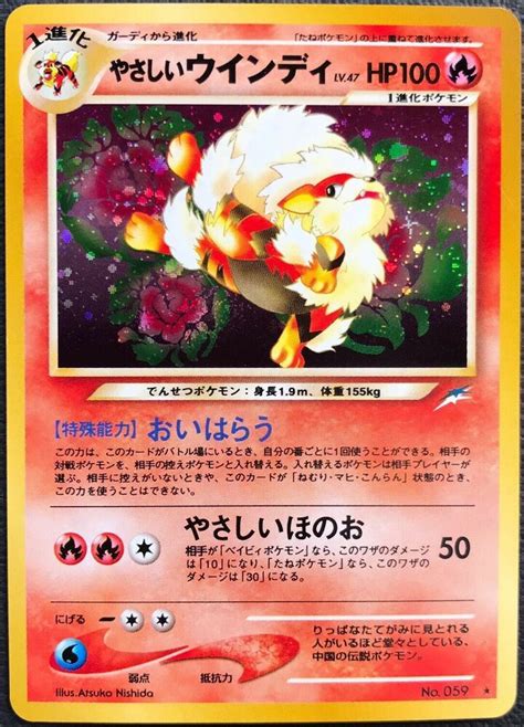 Light Arcanine Pokemon Card Game Japan NINTENDO Pocket Monster Very