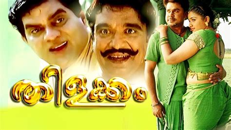 Malayalam Comedy Movies 2024 - Giulia Karleen