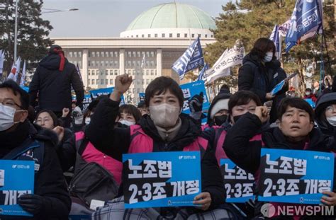 국회 앞 울려퍼지는 구호 네이트 뉴스