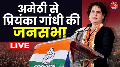 Priyanka Gandhi Live Amethi Live Lok Sabha