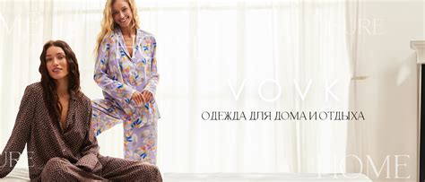 VOVK - Интернет-магазин женской одежды