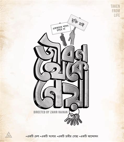 Old Movies Poster | Bangla Typography :: Behance