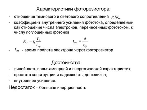 Фотоприемники. Принцип действия тепловых ФП - презентация онлайн