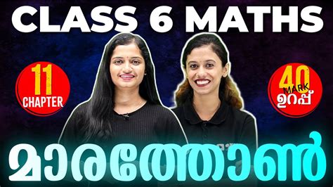 Class Maths Public Exam Marathon Live Exam Winner Youtube