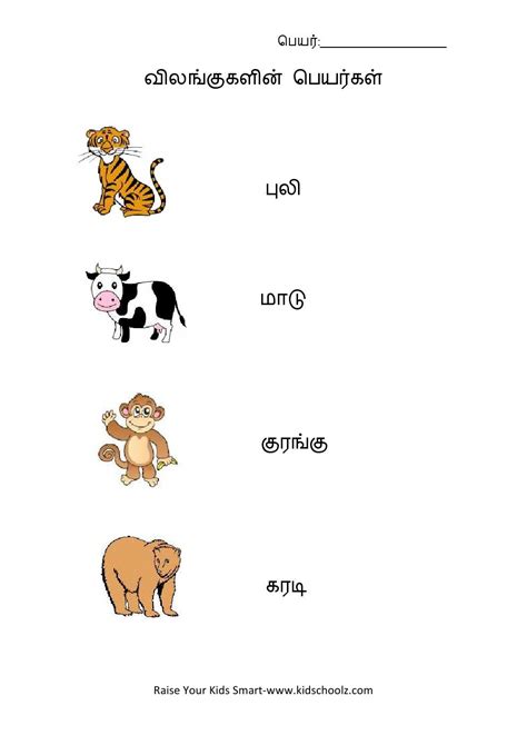 Tamil Worksheet For Ukg